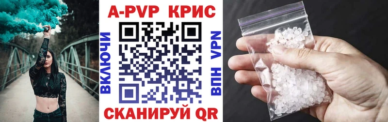 A-PVP Crystall  блэк спрут ТОР  Лермонтов 
