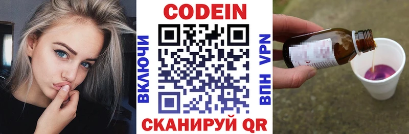 кракен   Лермонтов  Кодеин напиток Lean (лин)  цена  