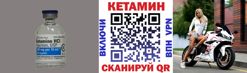 КЕТАМИН VHQ  Лермонтов 