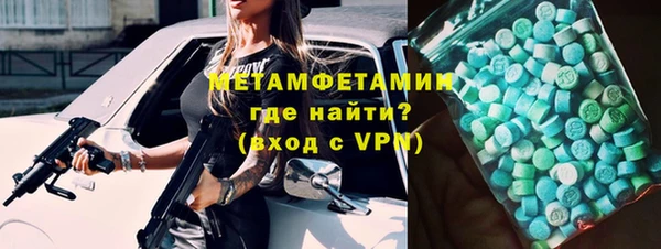 первитин Беломорск