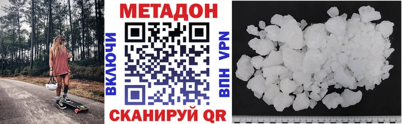 МЕТАДОН кристалл Лермонтов